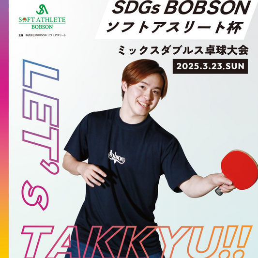 【2025年03月23日】第16回ソフトアスリート杯男女混同ダブルス卓球大会(硬式の部)