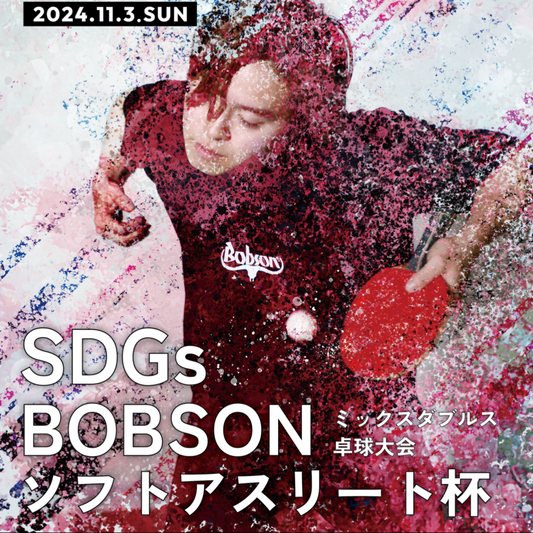 【2024年11月03日】第14回ソフトアスリート杯男女混同ダブルス卓球大会(硬式の部)