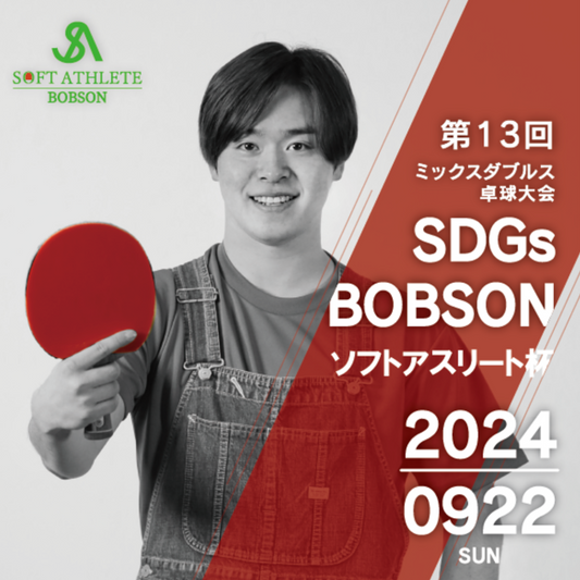 【2024年09月22日】第13回ソフトアスリート杯男女混同ダブルス卓球大会(硬式の部)