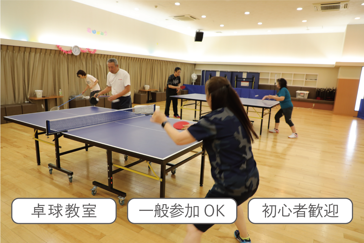 西岡硬式卓球教室