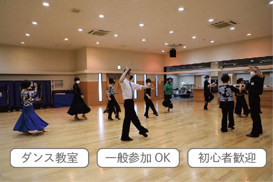 ソーシャルダンス