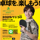 【2025年11月30日(日)】第20回SDGsソフトアスリート杯男女別ダブルス戦・ラージボールダブルス卓球大会