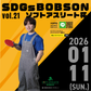 【2026年1月11日(日)】第21回SDGsソフトアスリート杯男女別ダブルス戦・ラージボールダブルス卓球大会
