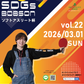【2026年3月1日(日)】女子ダブルス戦 第22回SDGsソフトアスリート杯