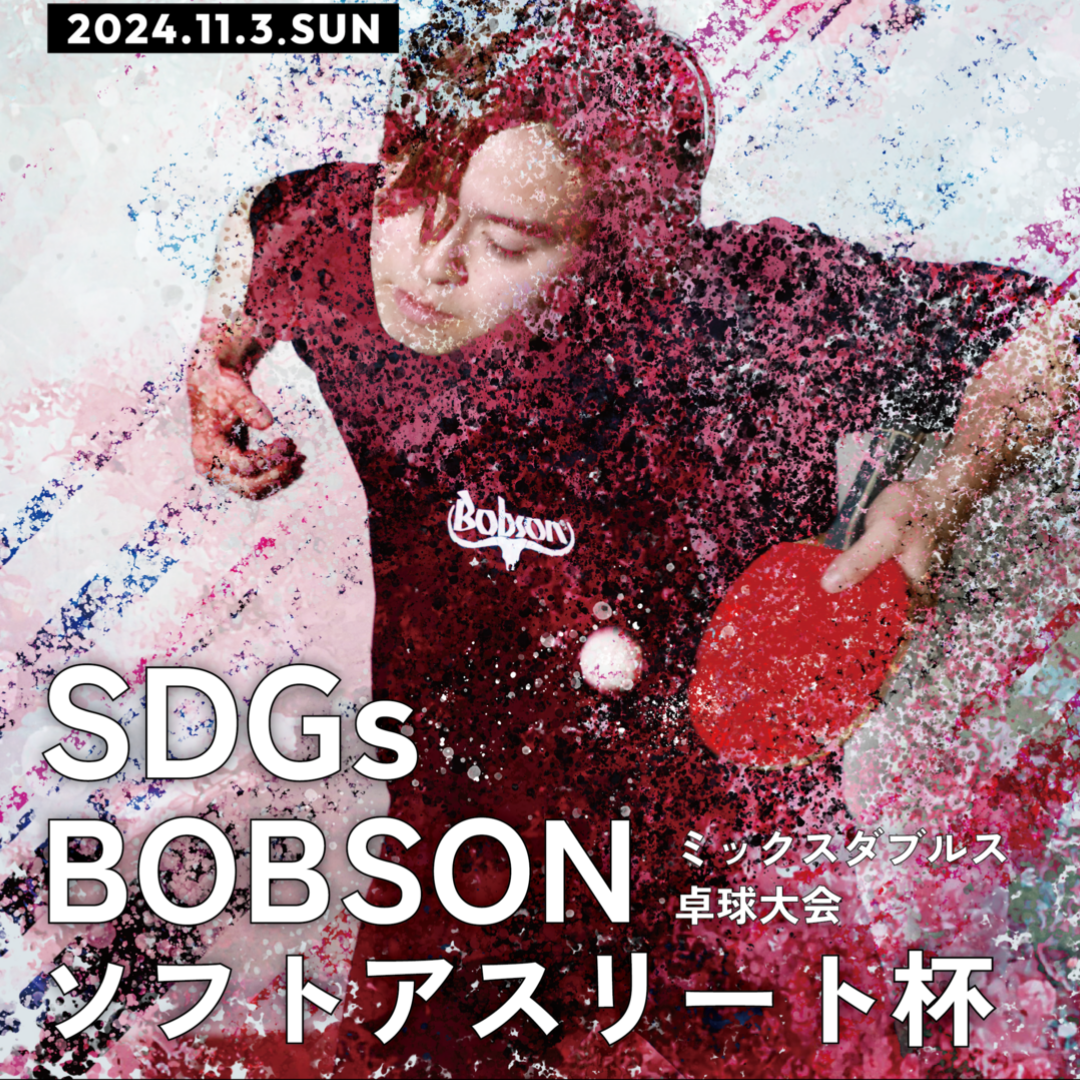 【2024年11月03日】第14回ソフトアスリート杯男女混同ダブルス卓球大会(硬式の部)