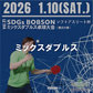 【2026年1月10日(土)】第21回SDGsソフトアスリート杯ミックスダブルス卓球大会(硬式の部)
