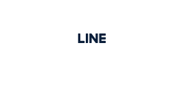 公式LINE登録